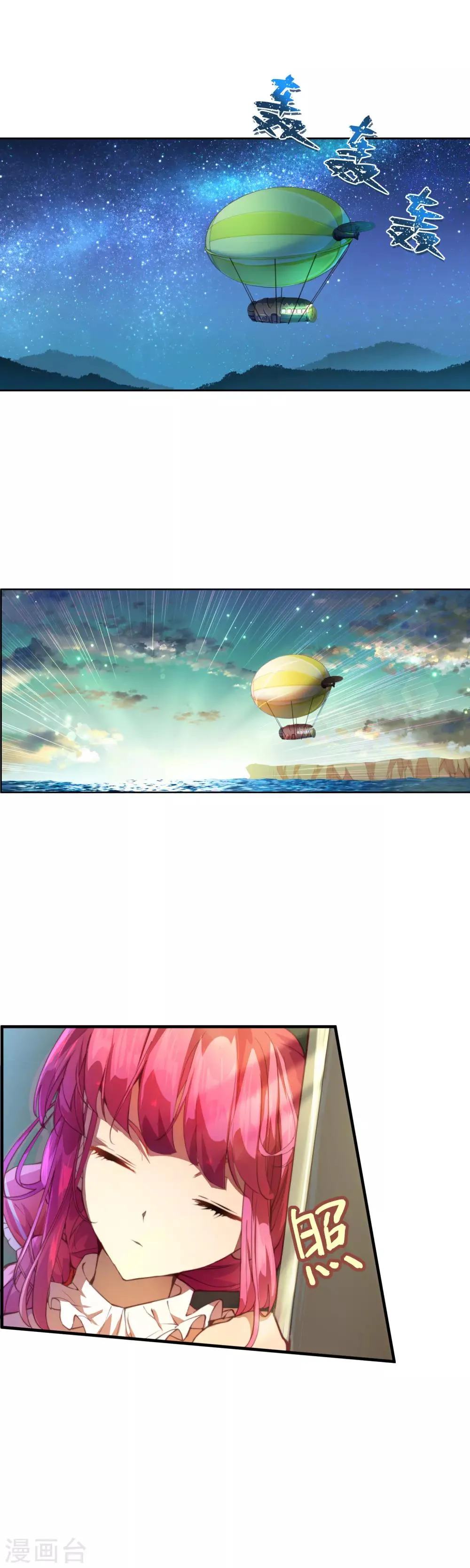 第33话 人类的天才 第8页