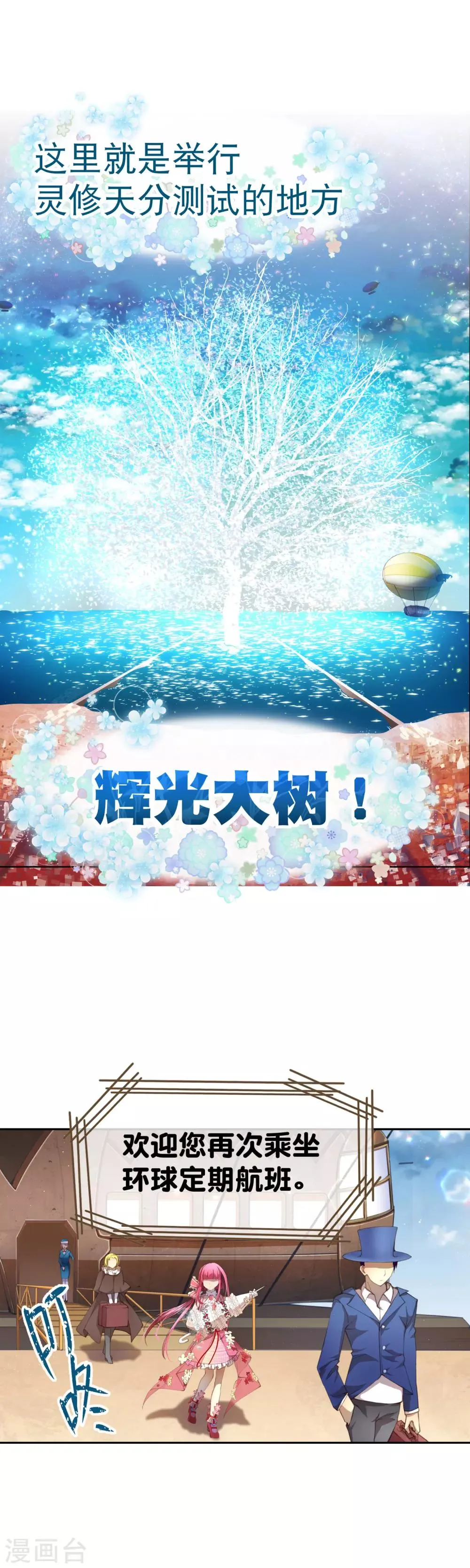 第33话 人类的天才 第10页