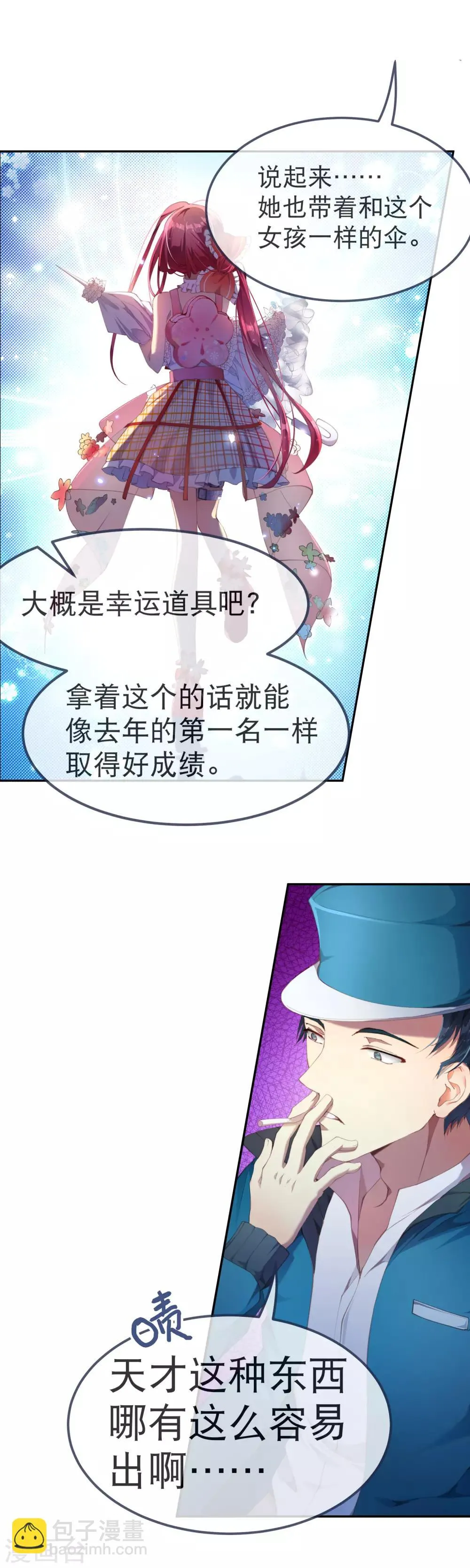 第33话 人类的天才 第13页