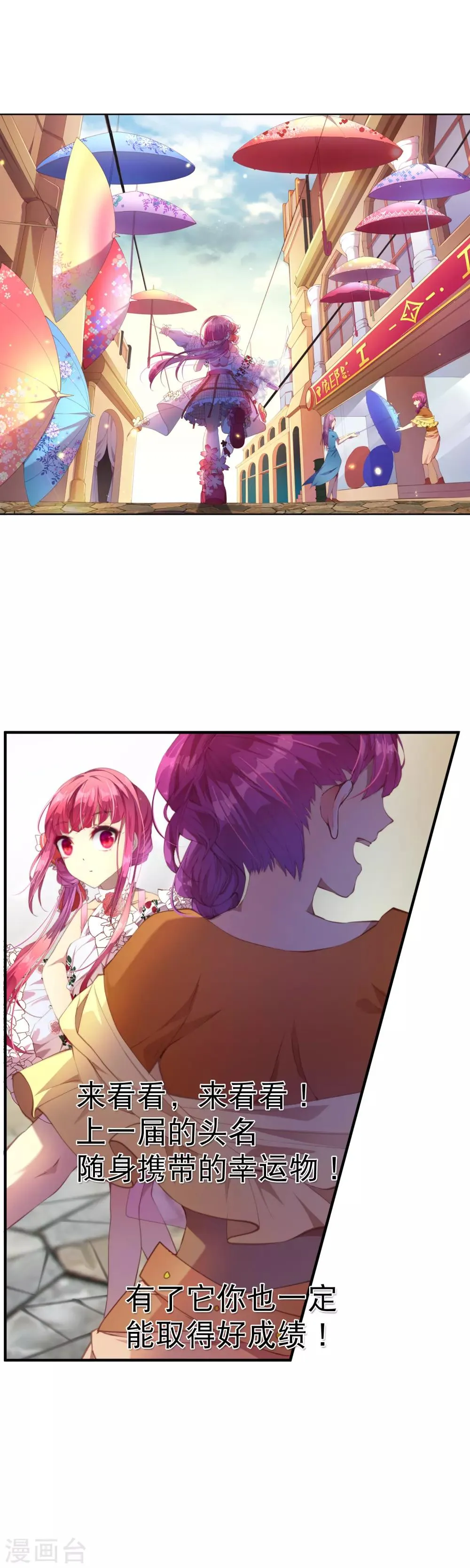 第33话 人类的天才 第14页