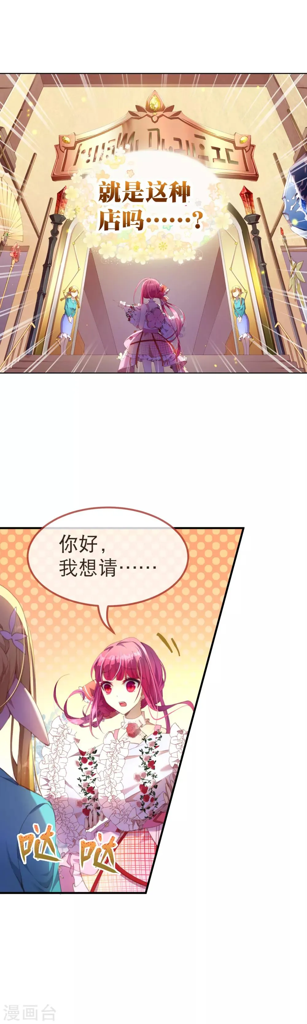 第33话 人类的天才 第16页