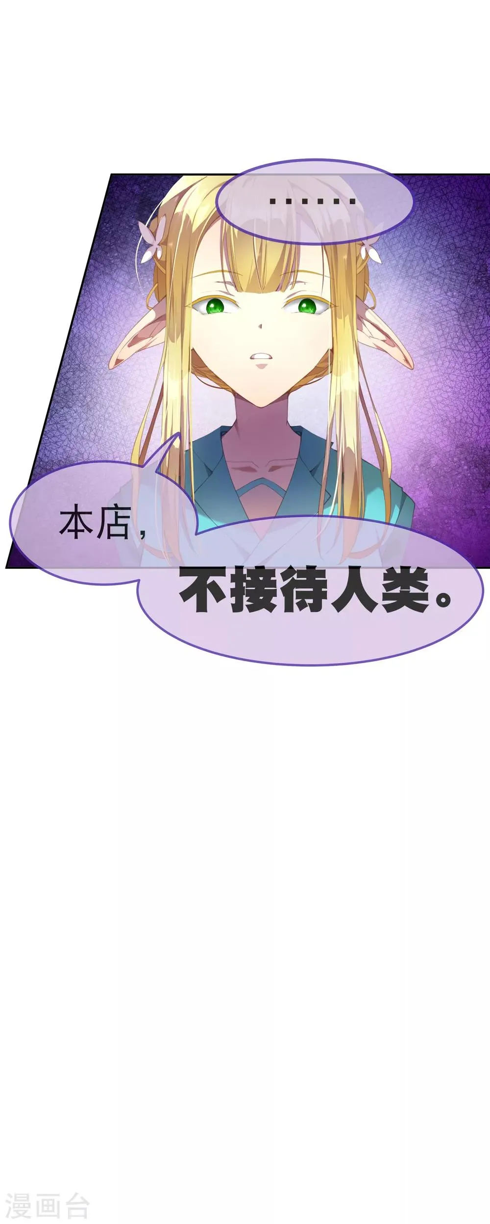 第33话 人类的天才 第17页