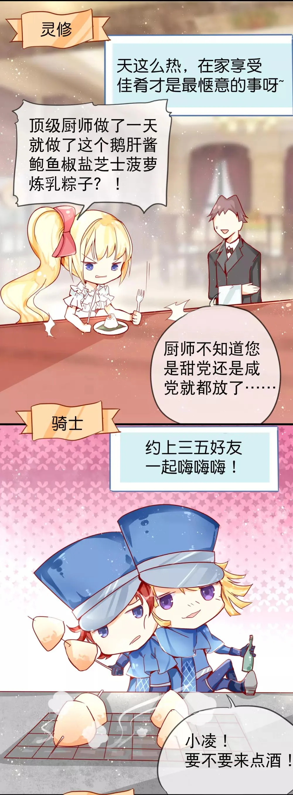 小剧场1 端午节文化差异 第3页