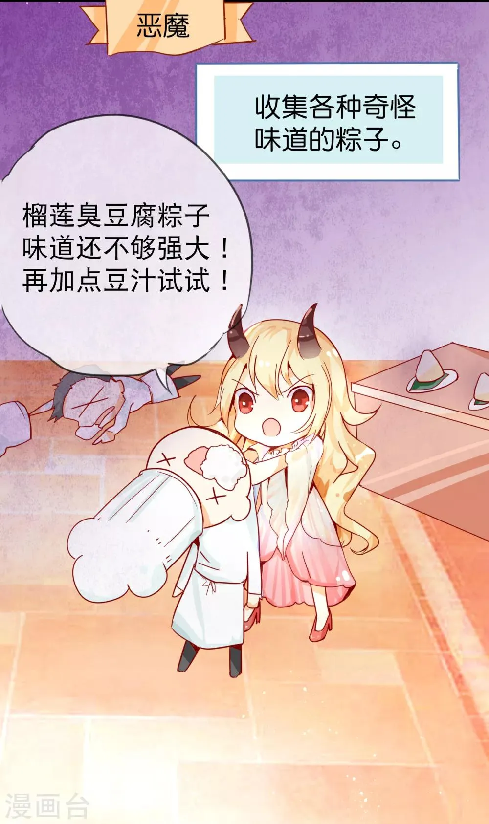 小剧场1 端午节文化差异 第4页