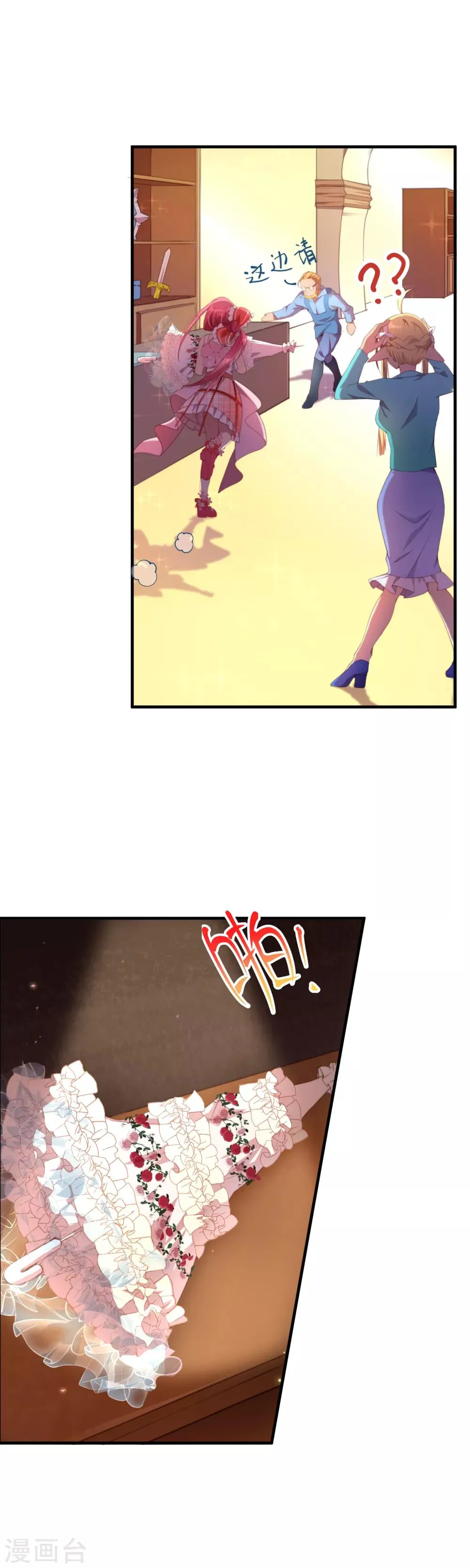 第34话 天赋测试 第7页