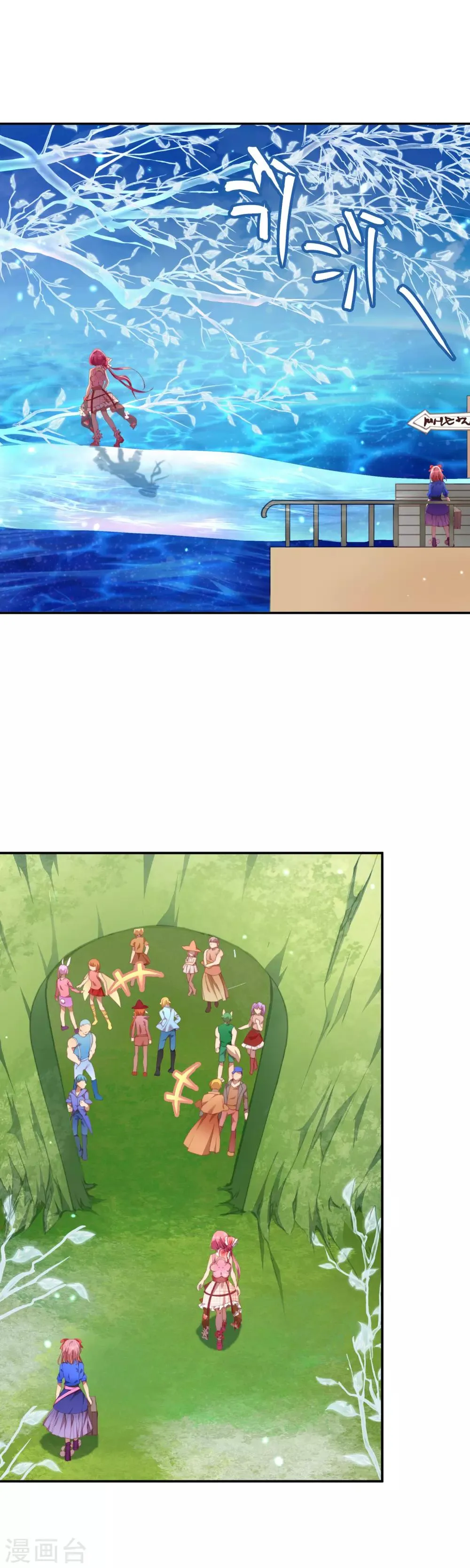 第34话 天赋测试 第14页