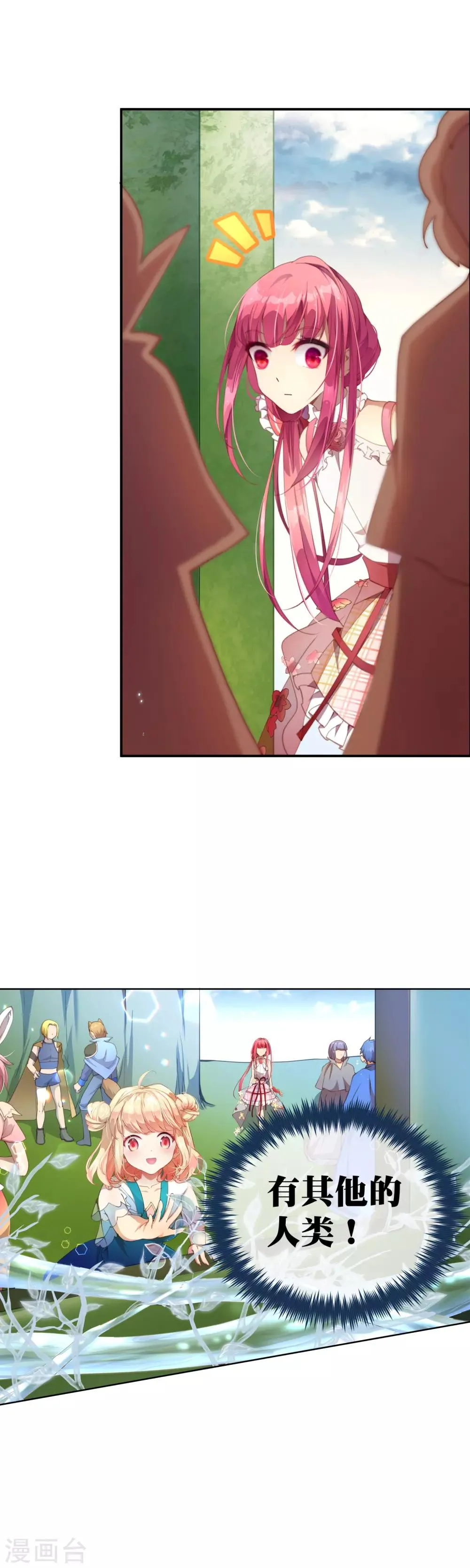 第34话 天赋测试 第15页