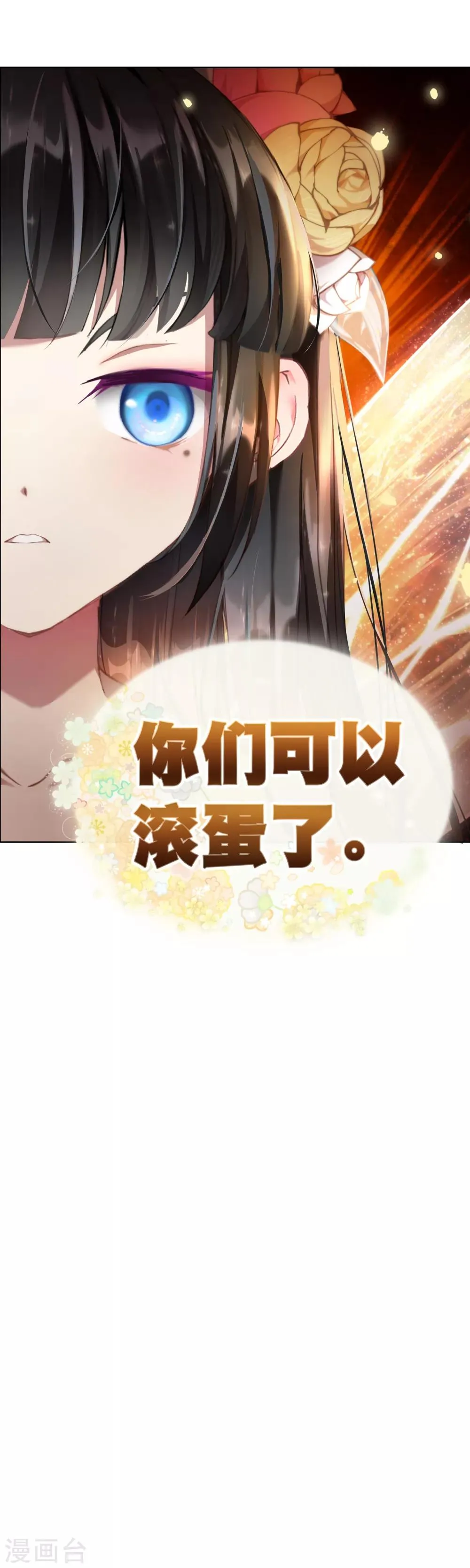 第34话 天赋测试 第20页