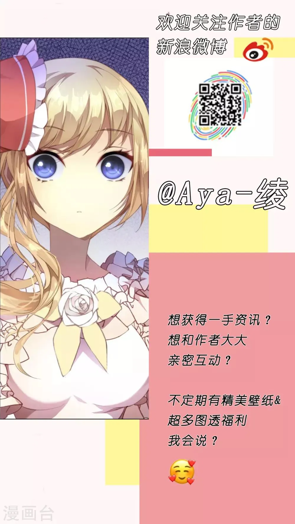 第34话 天赋测试 第22页