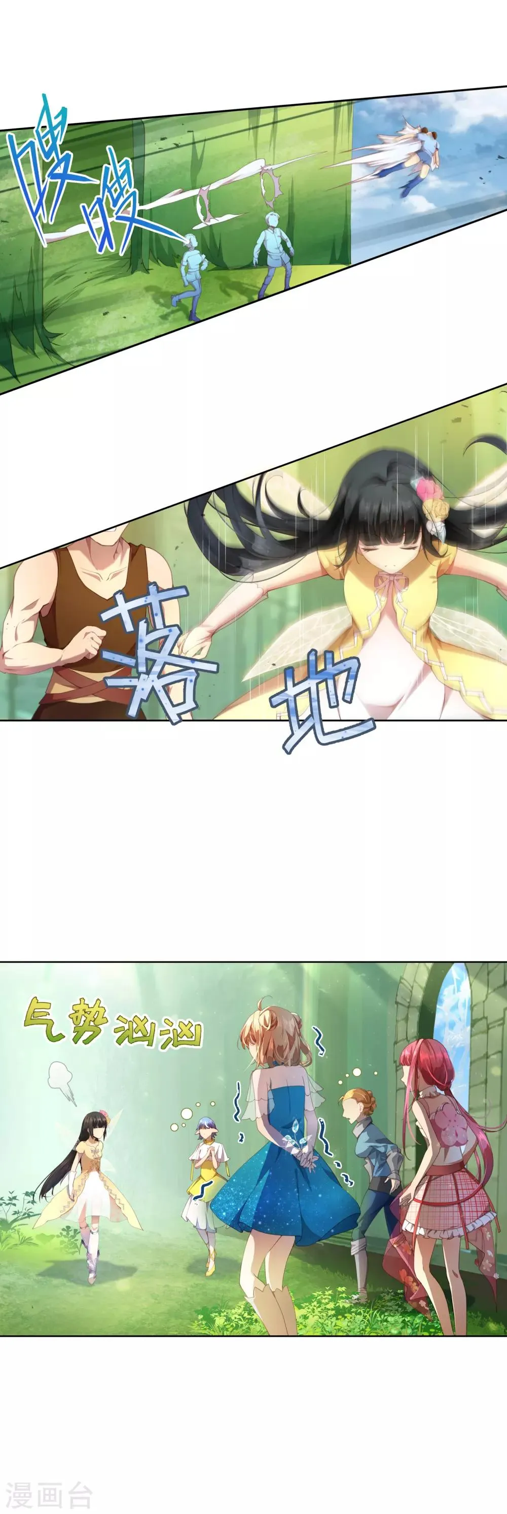 第35话 别想蒙混过关！ 第7页