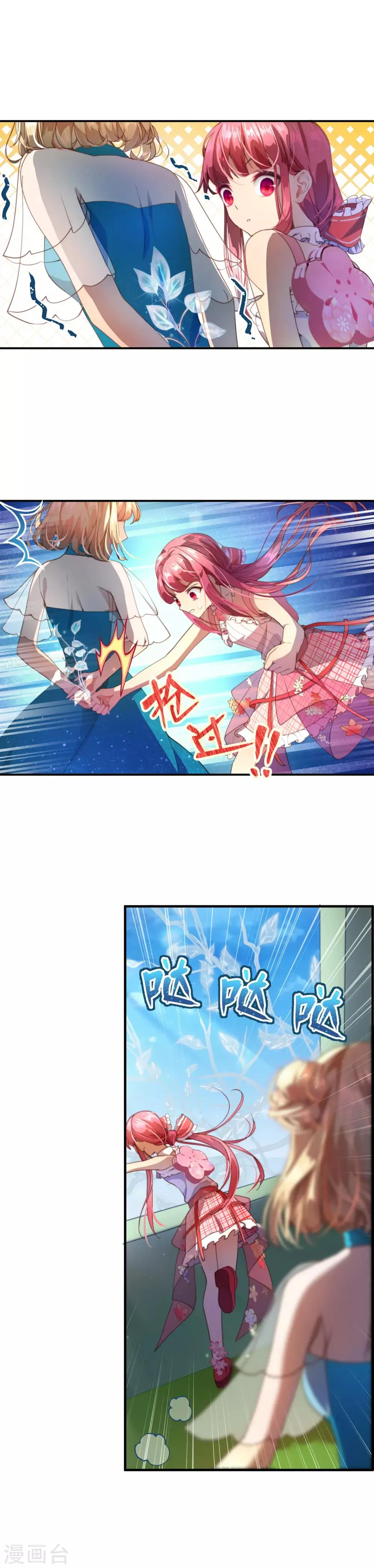 第35话 别想蒙混过关！ 第8页