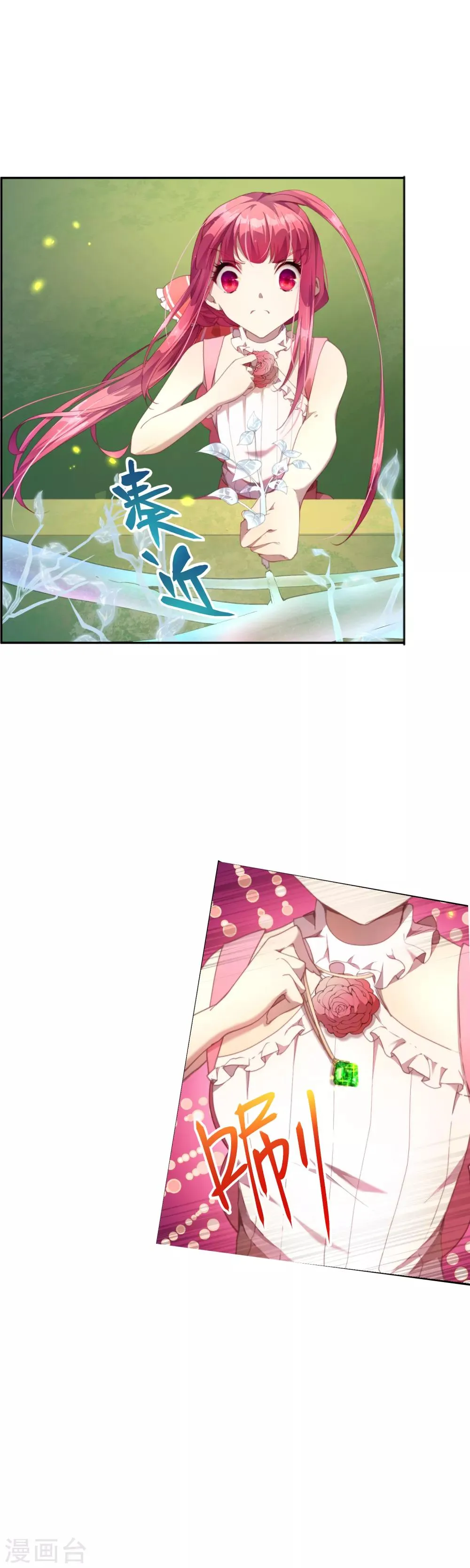 第35话 别想蒙混过关！ 第9页