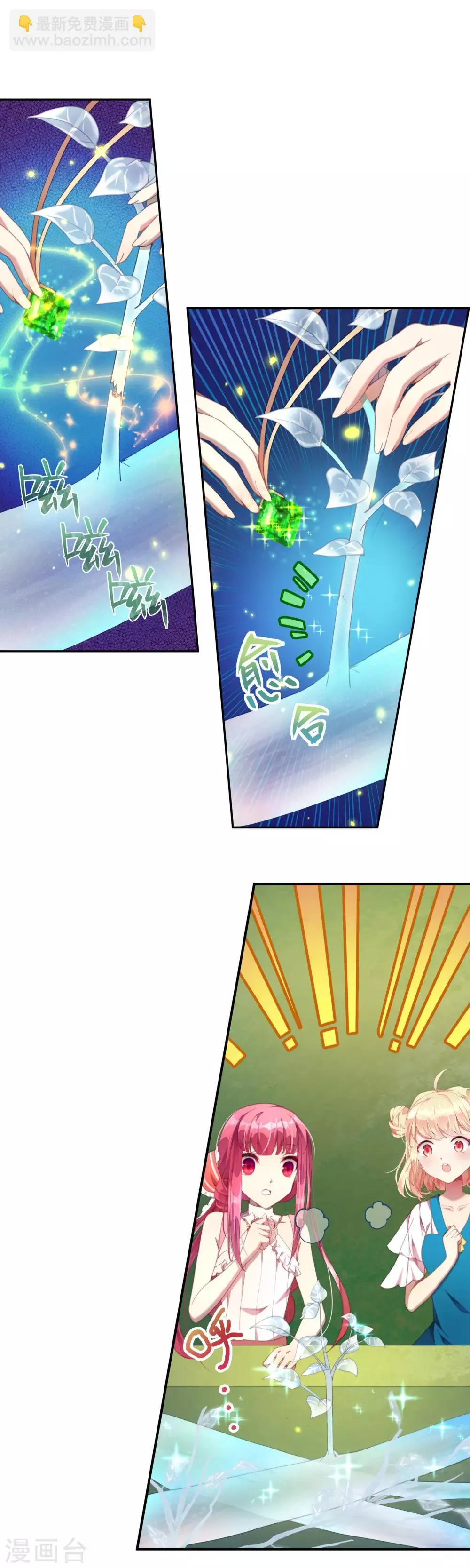 第35话 别想蒙混过关！ 第10页