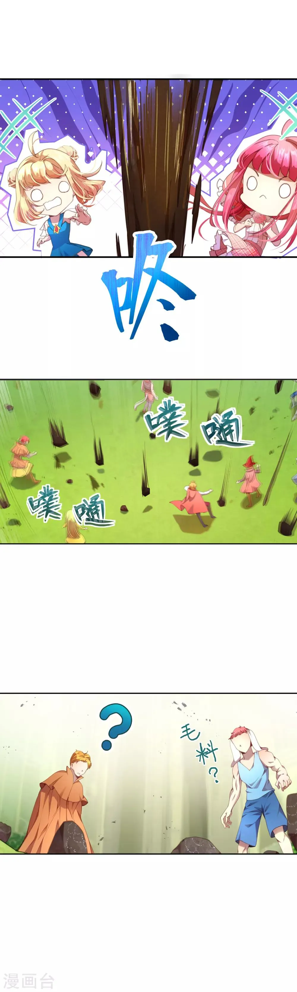 第35话 别想蒙混过关！ 第15页