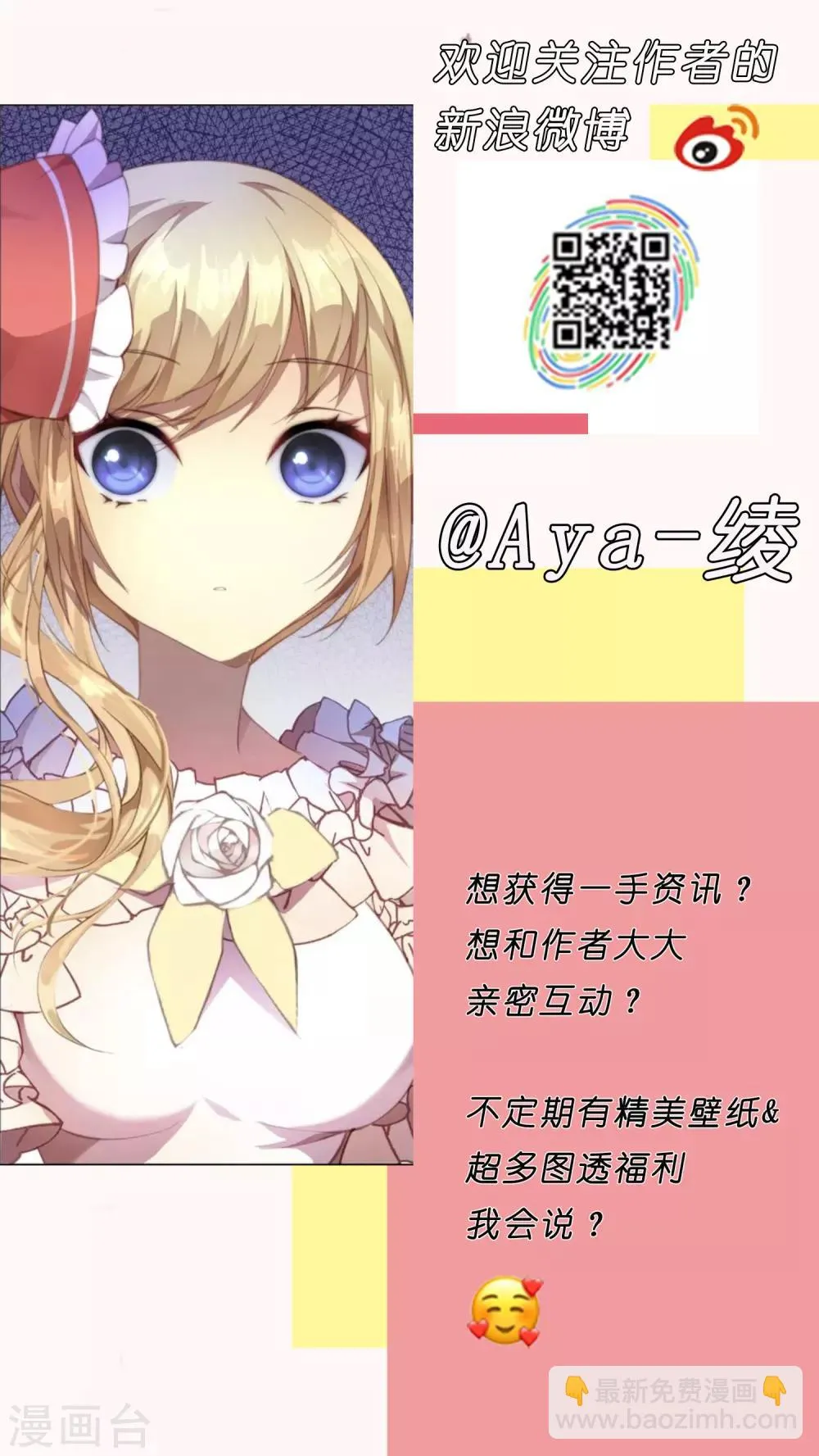 第35话 别想蒙混过关！ 第18页