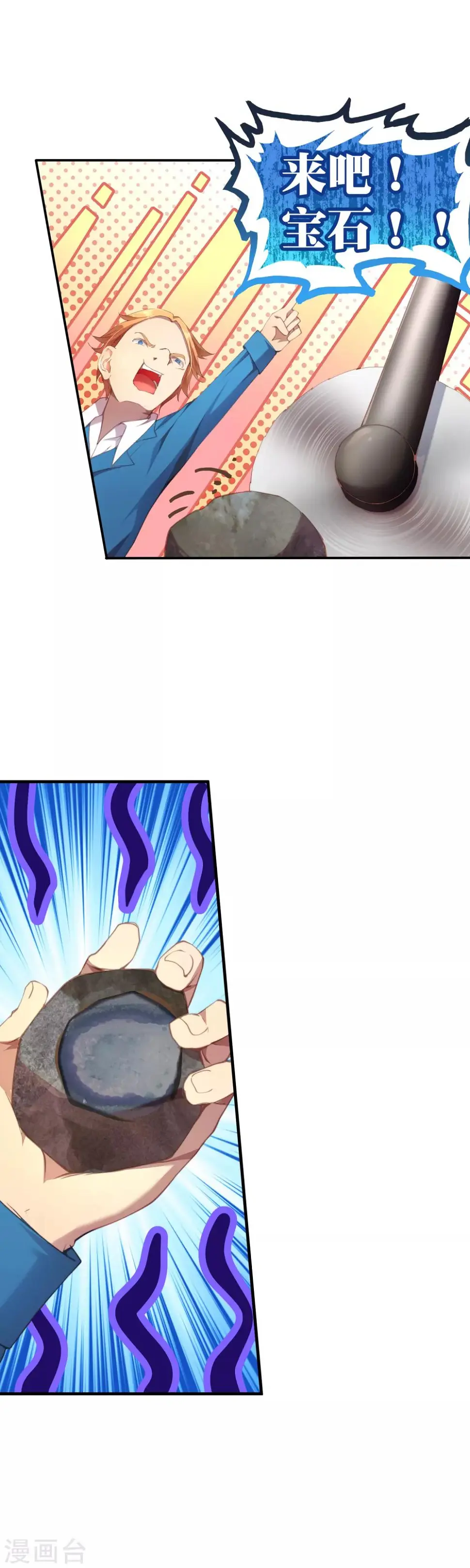 第36话 为了得到不择手段？ 第6页