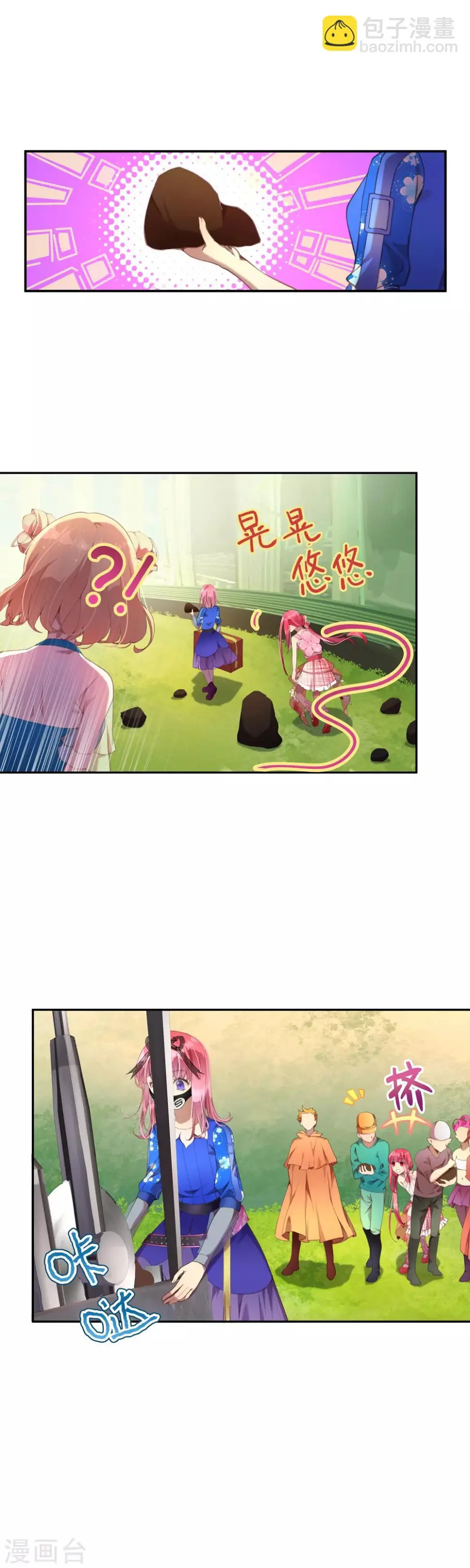 第36话 为了得到不择手段？ 第14页