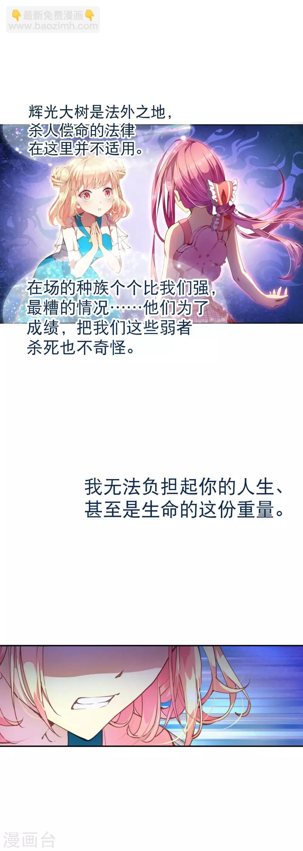 第37话 有钱真的可以为所欲为 第15页