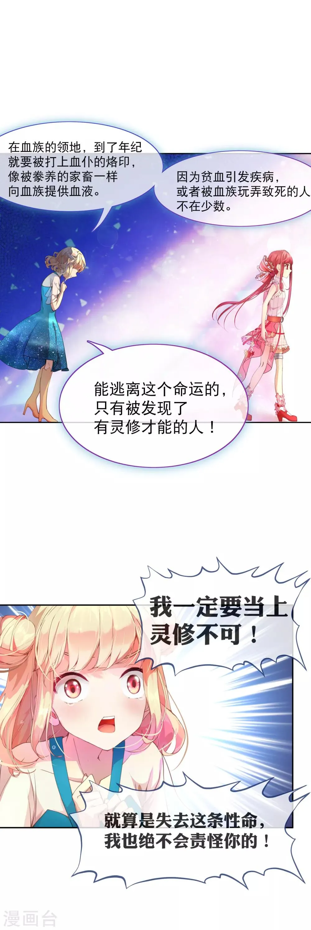 第37话 有钱真的可以为所欲为 第16页