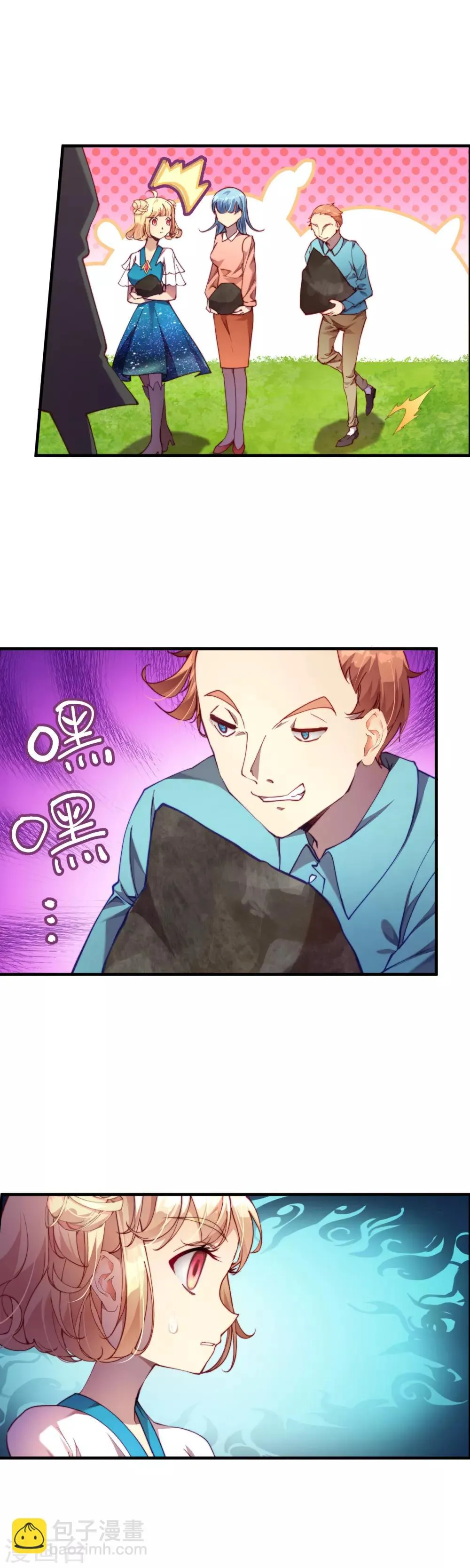 第38话 立即停止测试！ 第8页