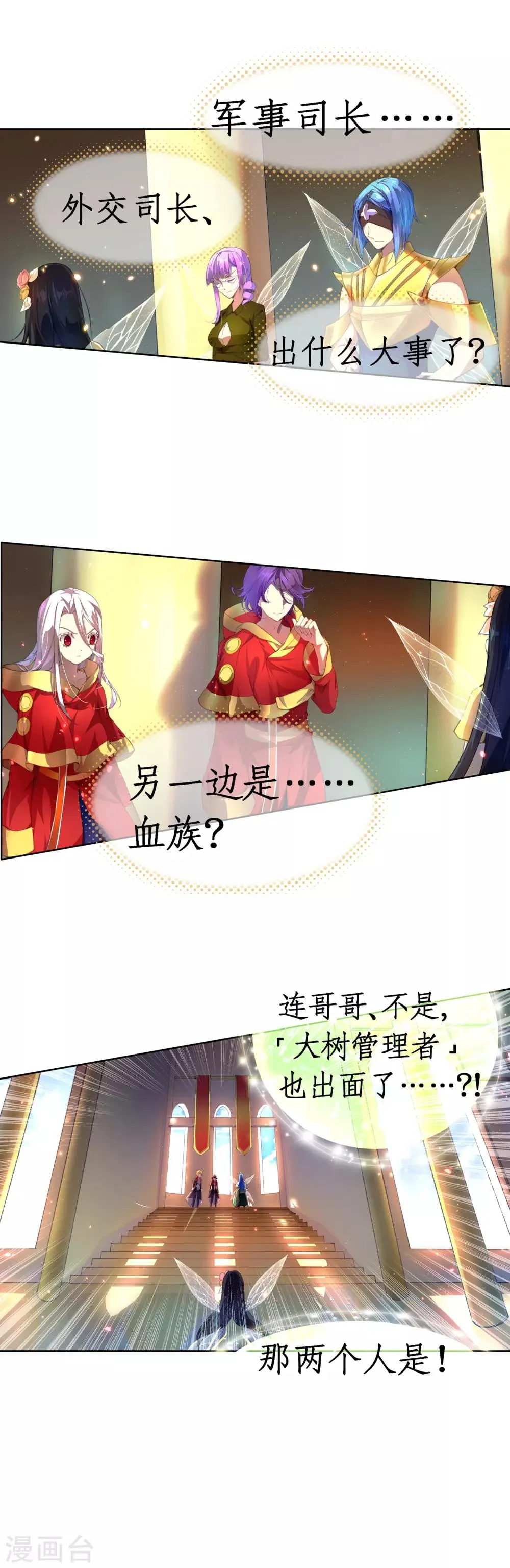 第38话 立即停止测试！ 第19页