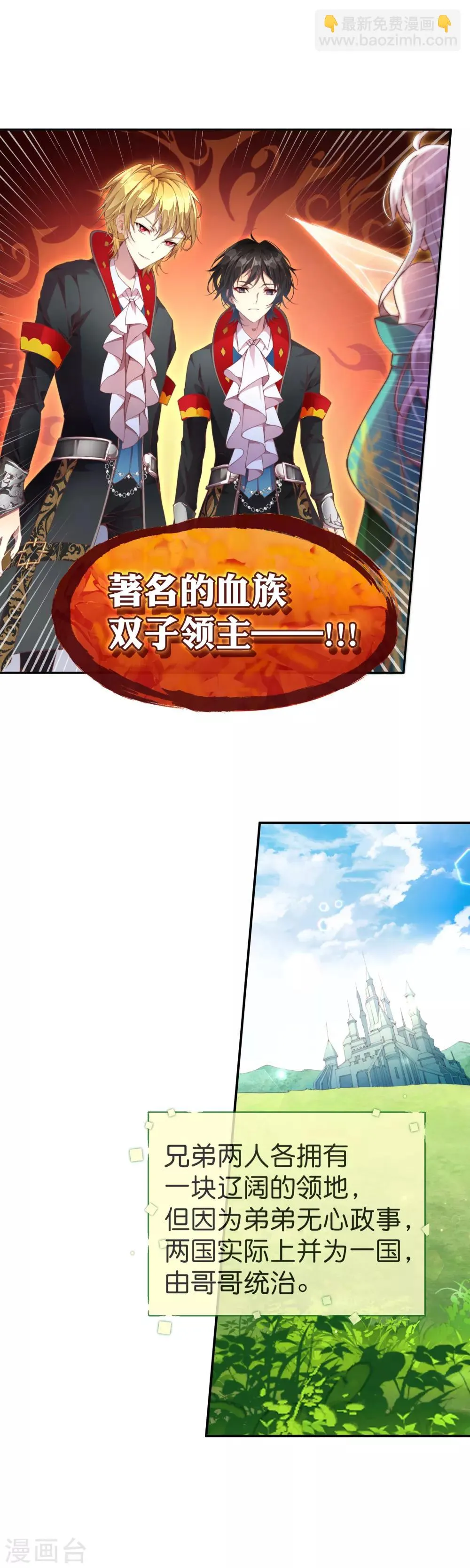 第38话 立即停止测试！ 第20页