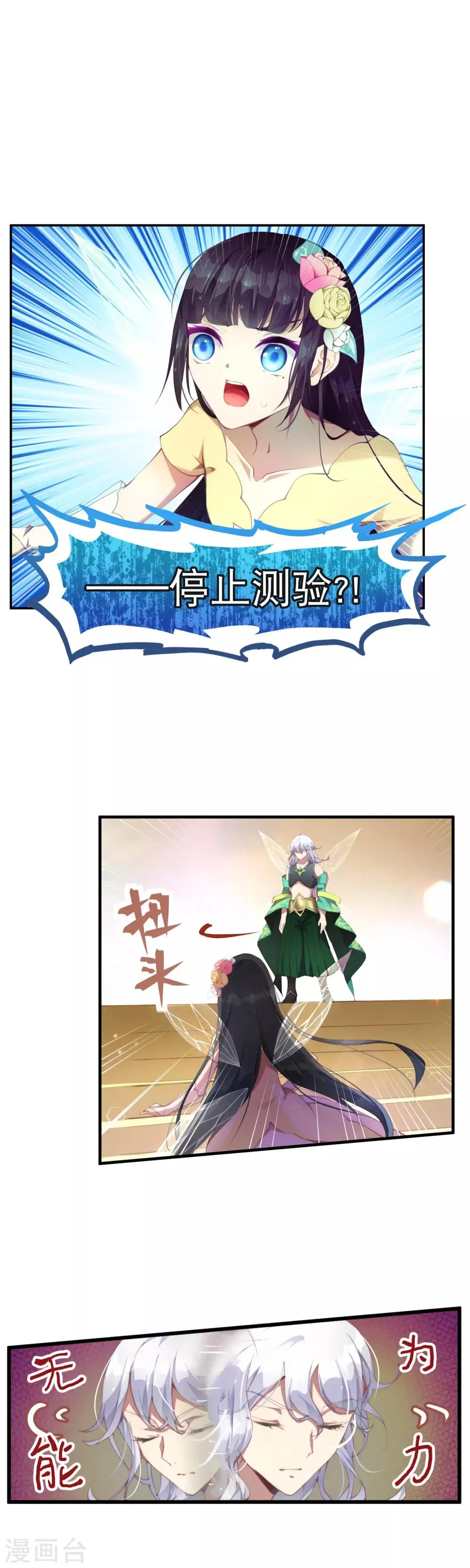 第39话 我决定了…… 第2页