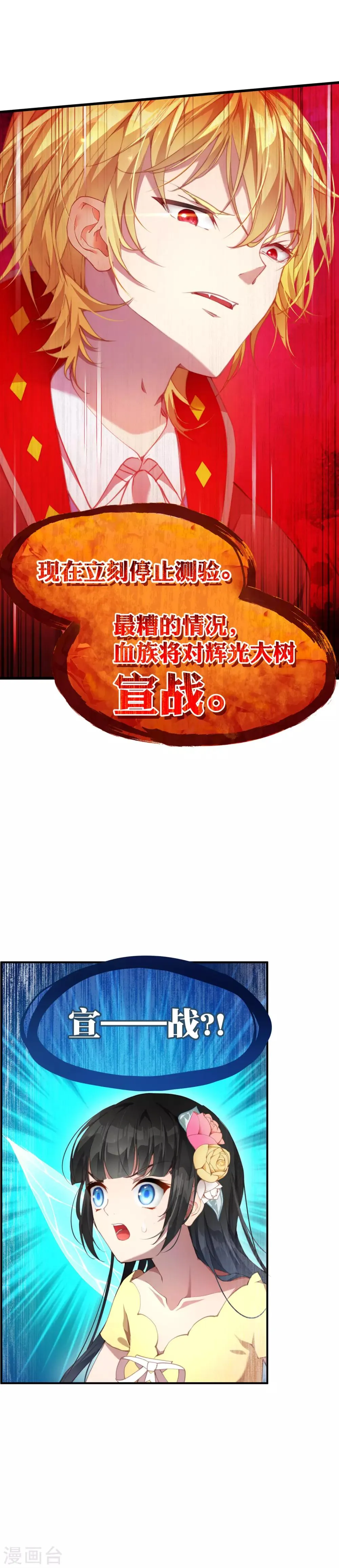 第39话 我决定了…… 第4页