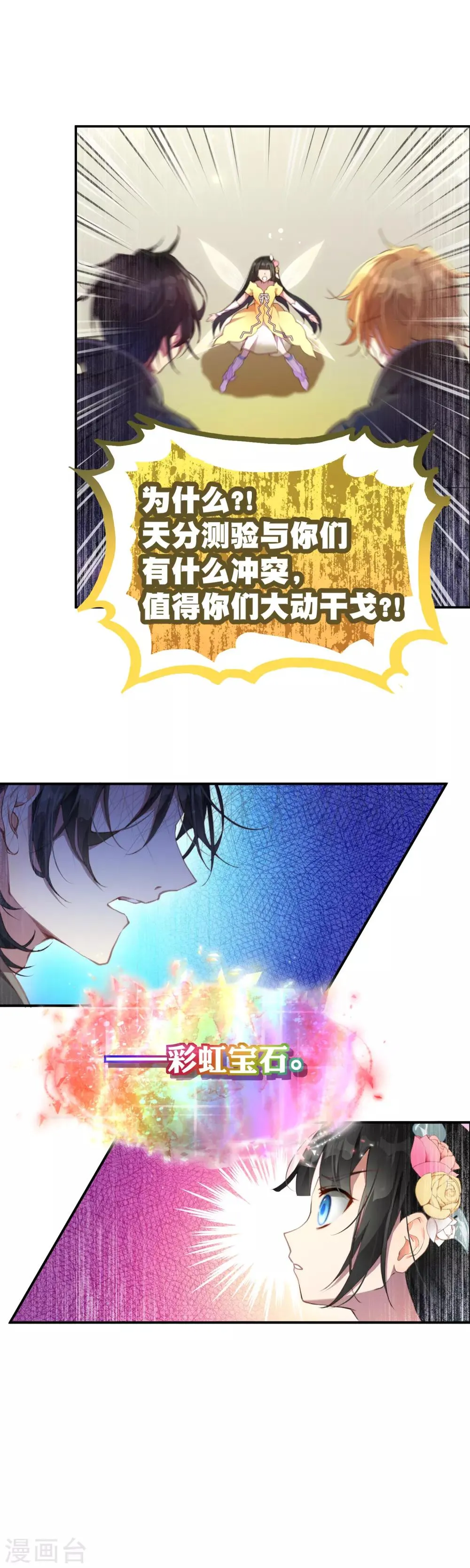 第39话 我决定了…… 第5页