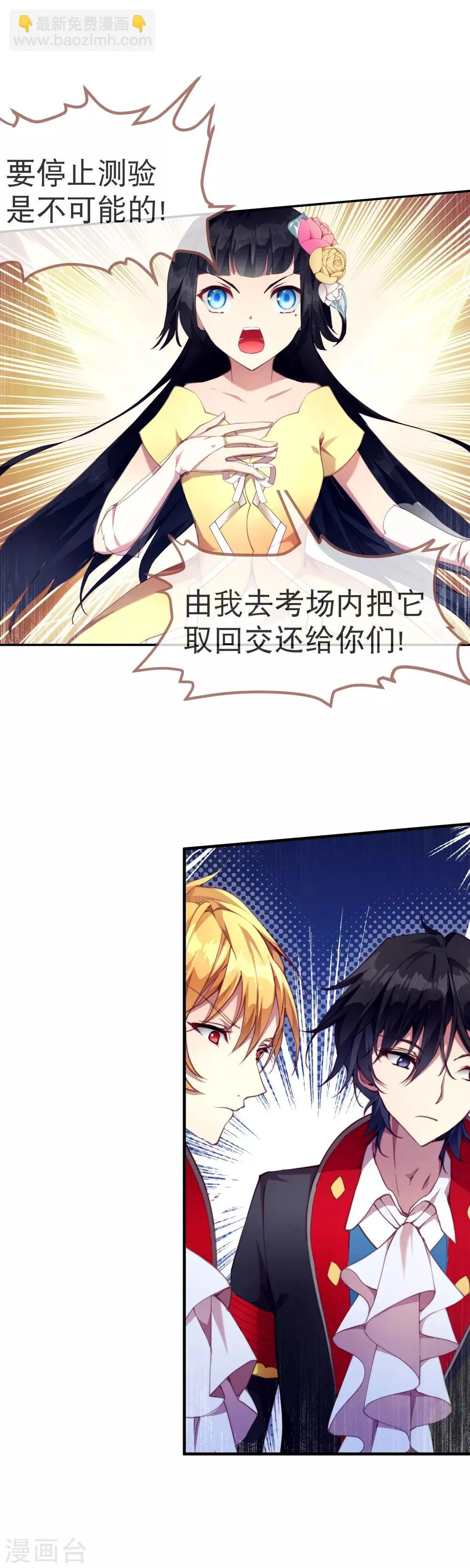 第39话 我决定了…… 第8页