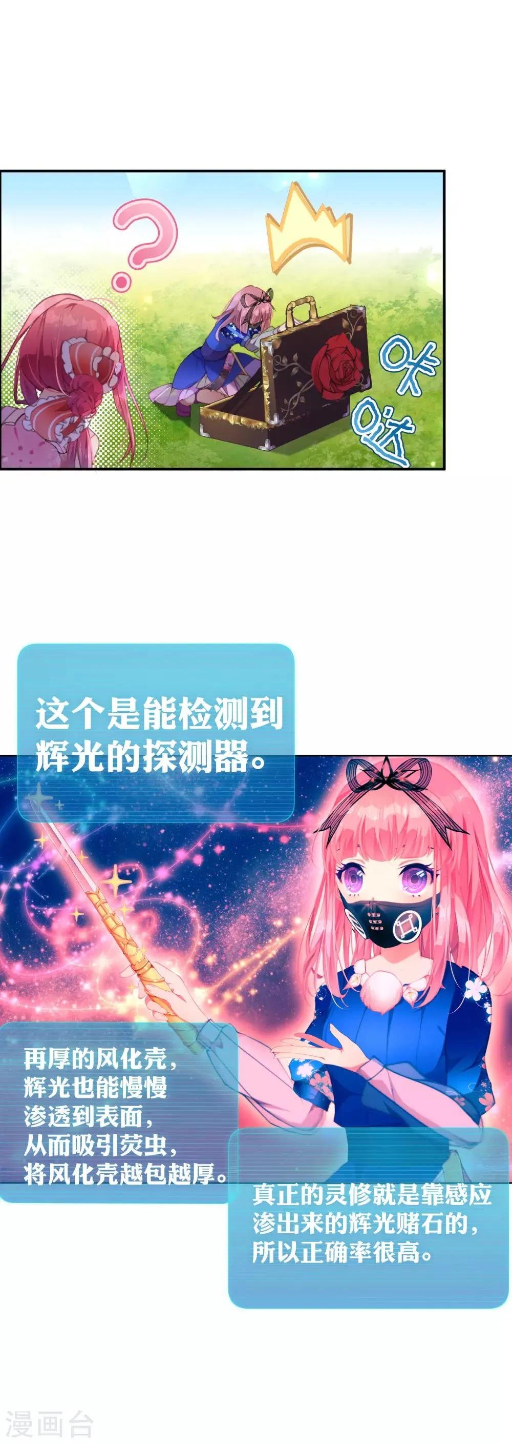 第39话 我决定了…… 第10页