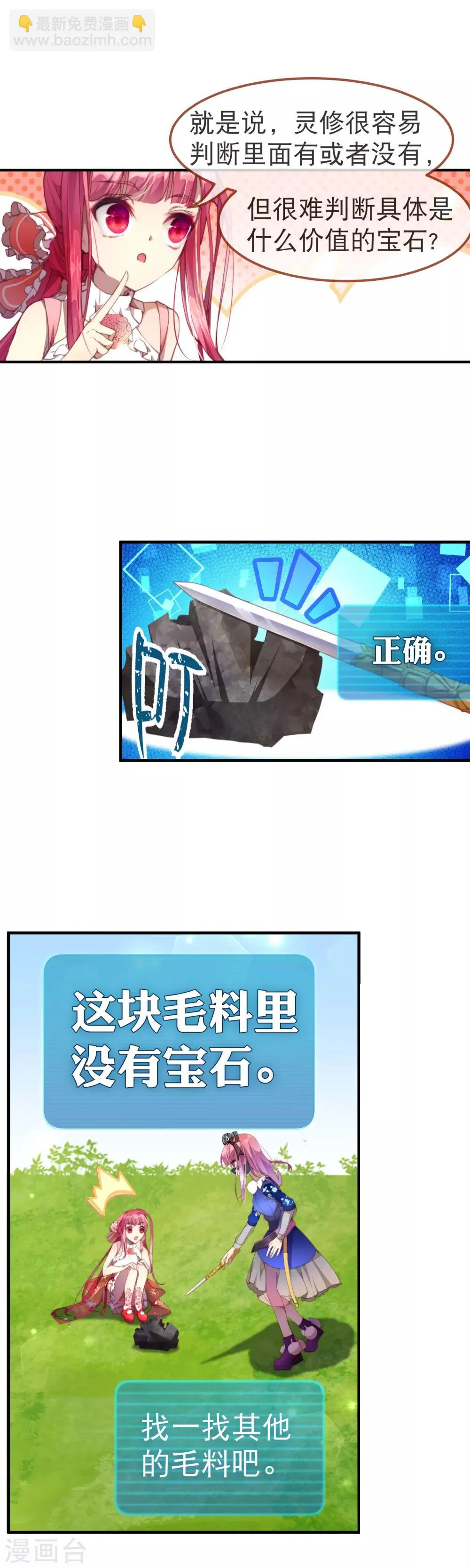 第39话 我决定了…… 第12页
