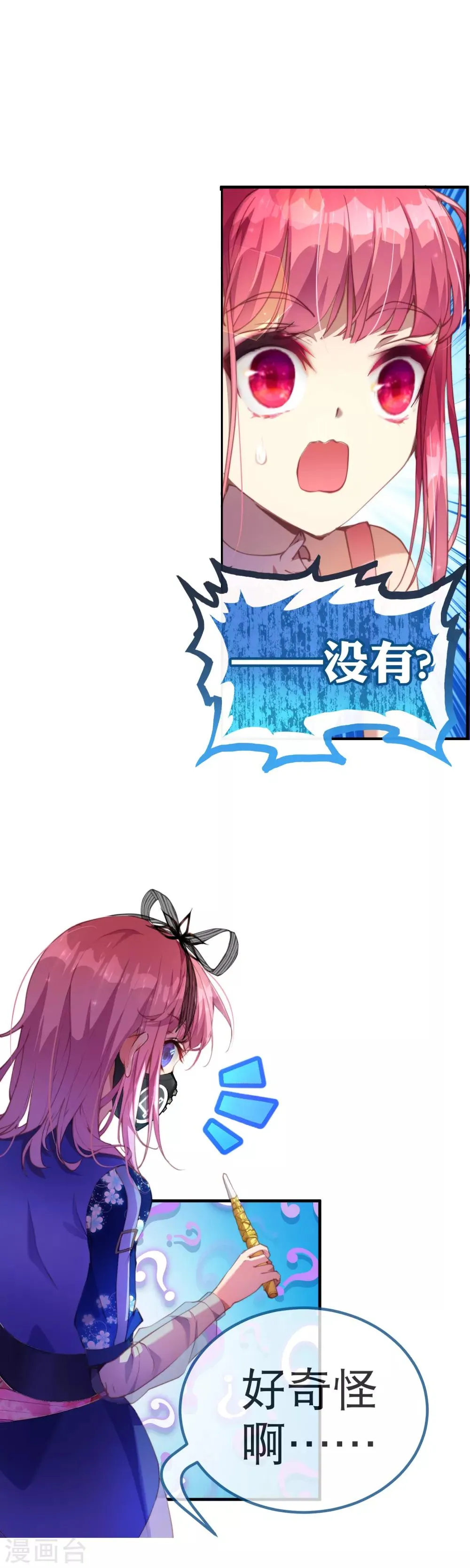 第39话 我决定了…… 第13页