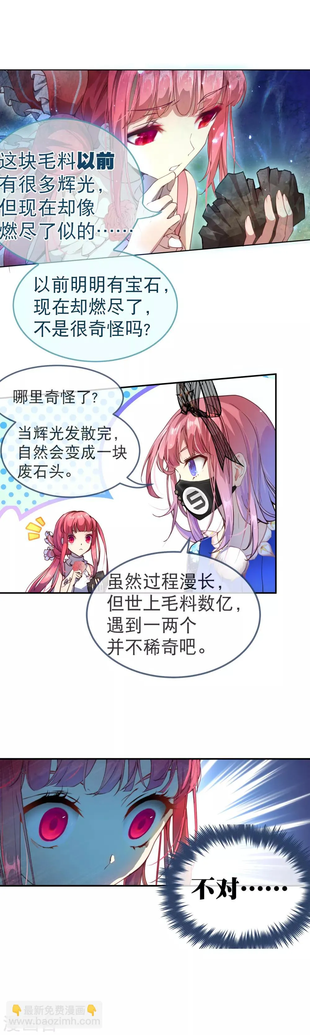 第39话 我决定了…… 第14页