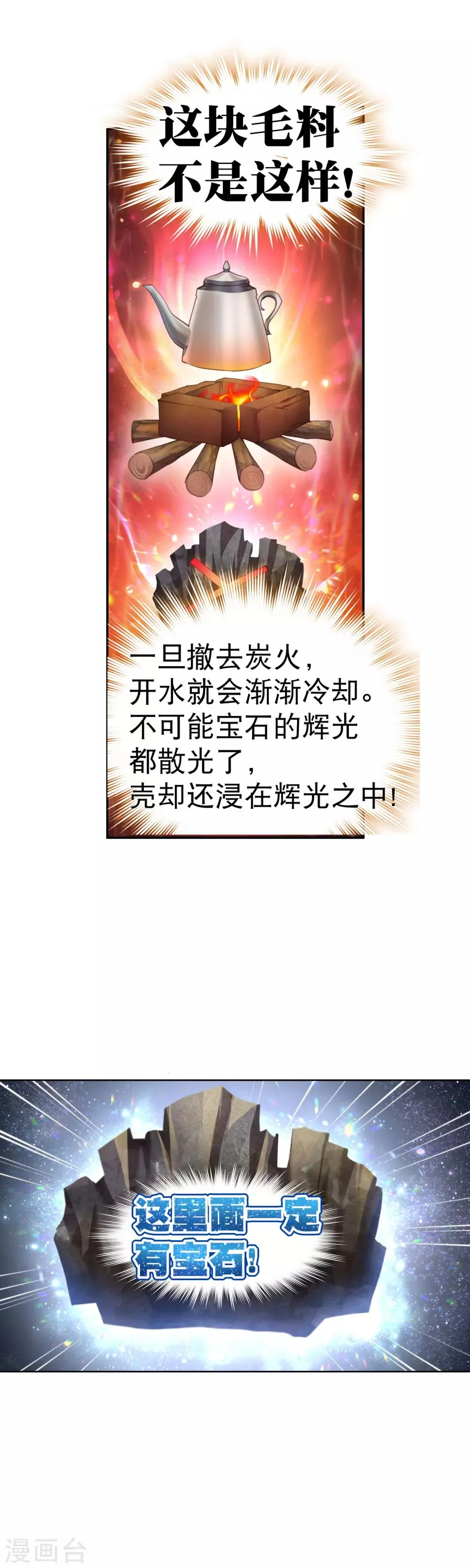 第39话 我决定了…… 第15页