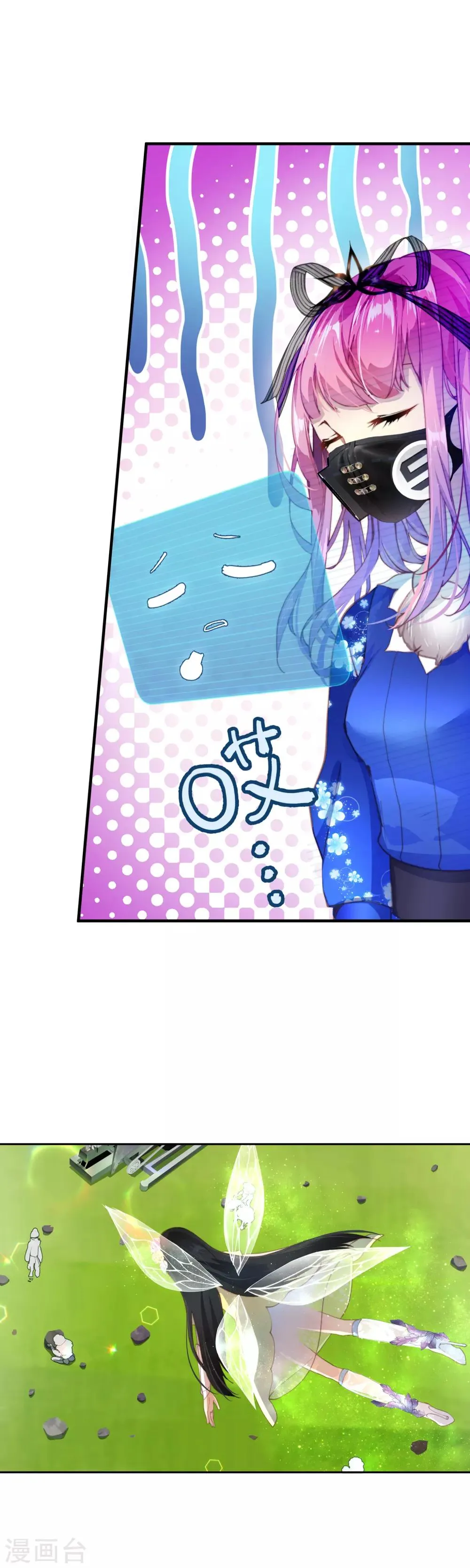 第39话 我决定了…… 第17页