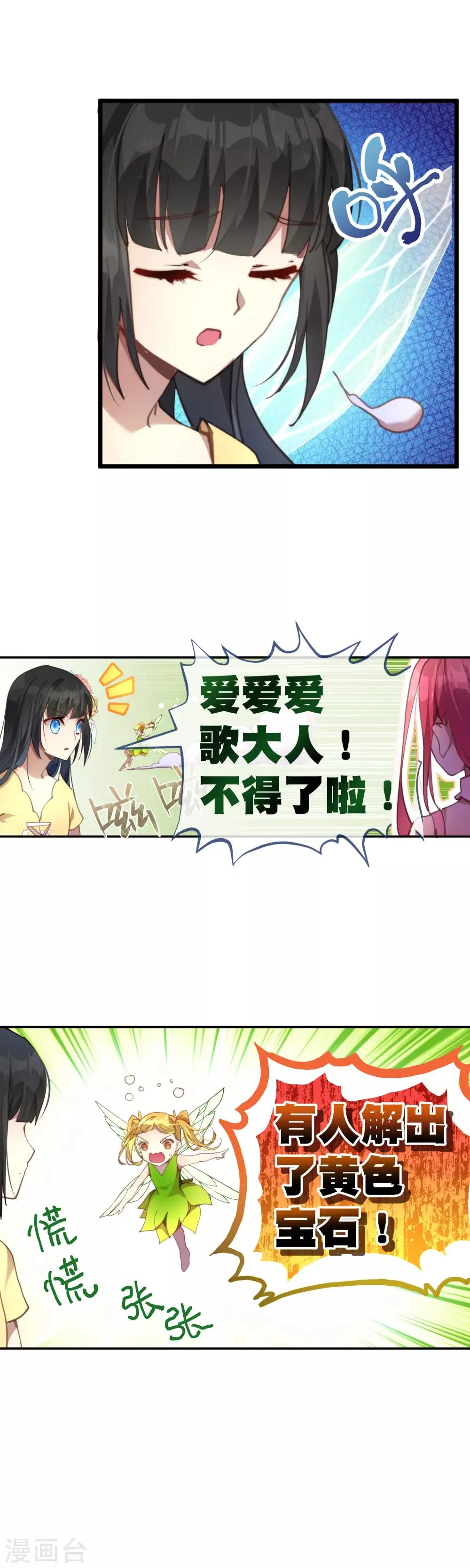 第39话 我决定了…… 第22页