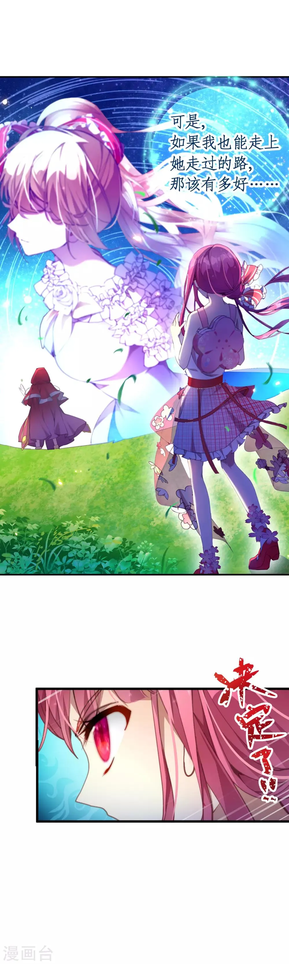 第39话 我决定了…… 第25页