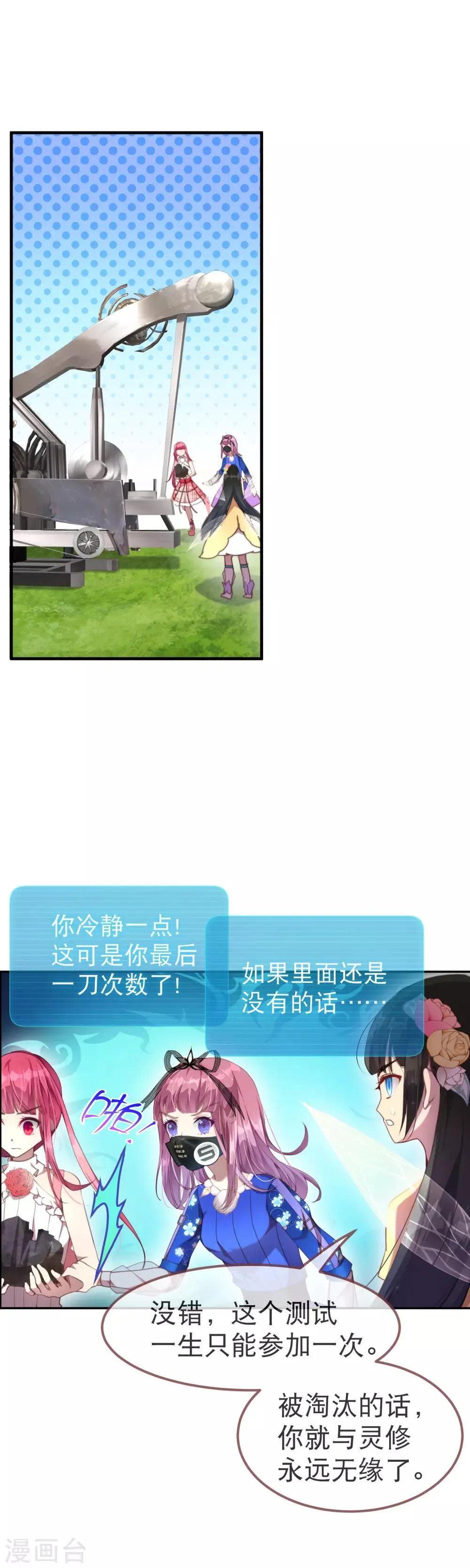 第40话 人类怎么可能做到这个地步！ 第2页