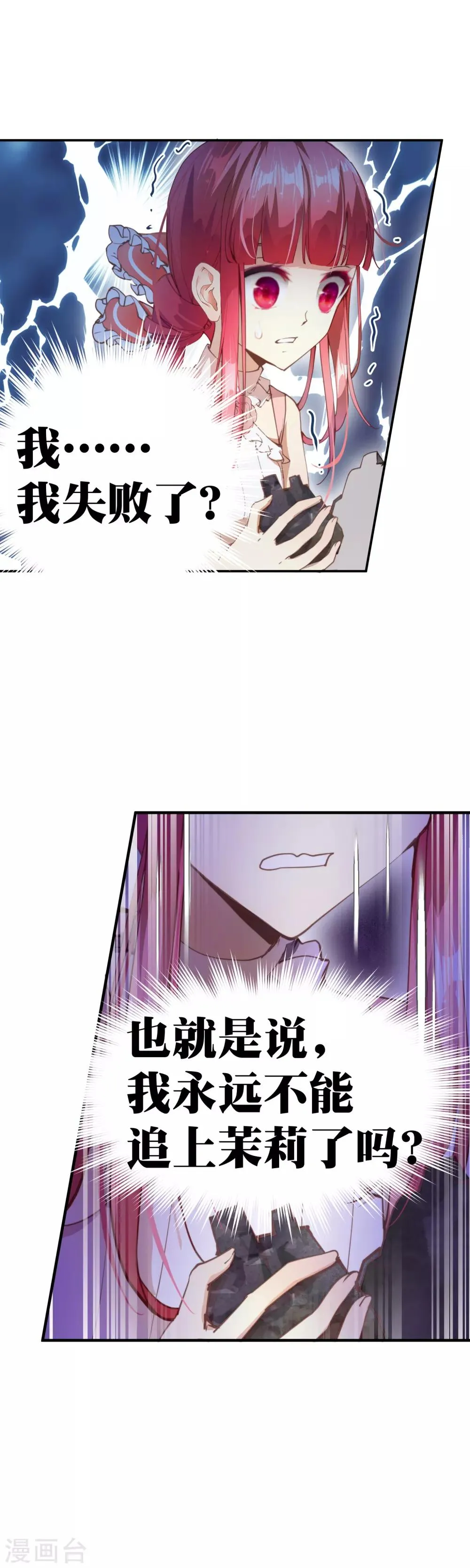 第40话 人类怎么可能做到这个地步！ 第7页