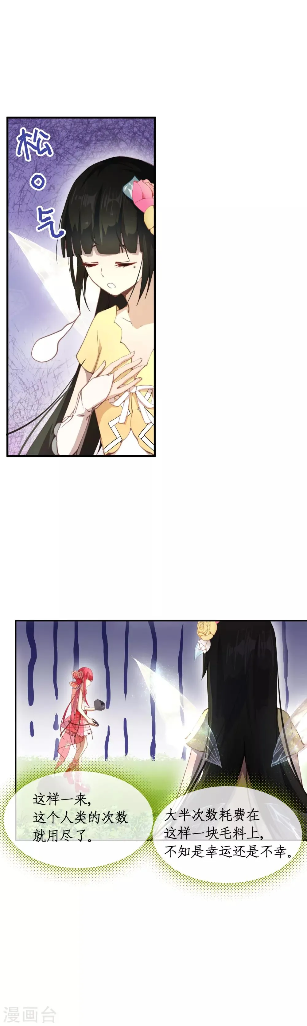 第40话 人类怎么可能做到这个地步！ 第8页