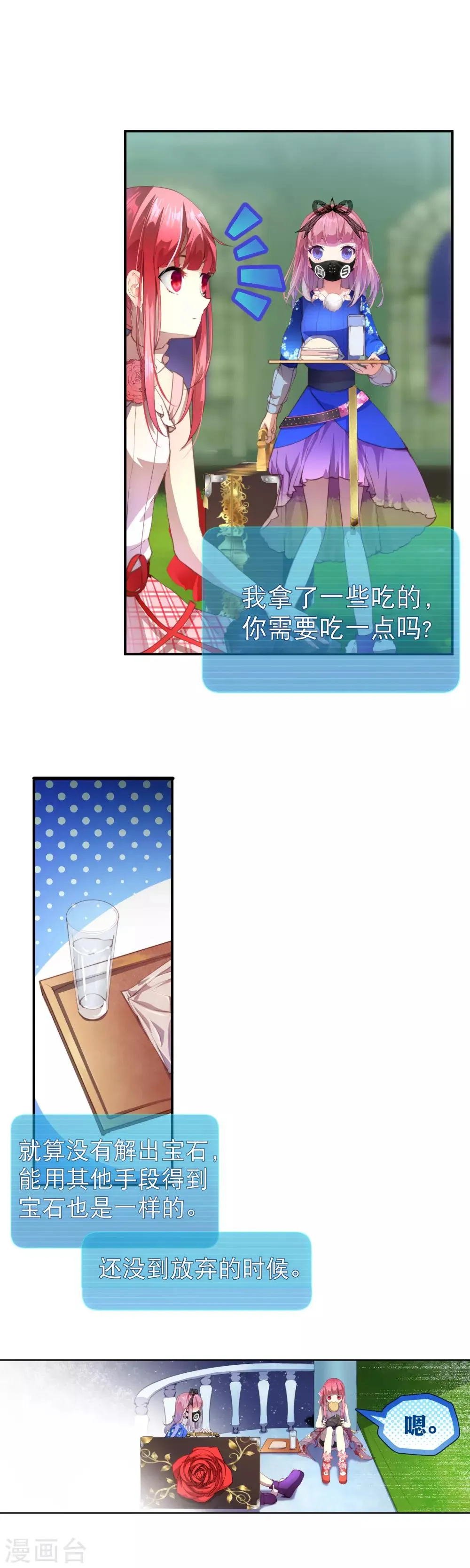 第40话 人类怎么可能做到这个地步！ 第10页