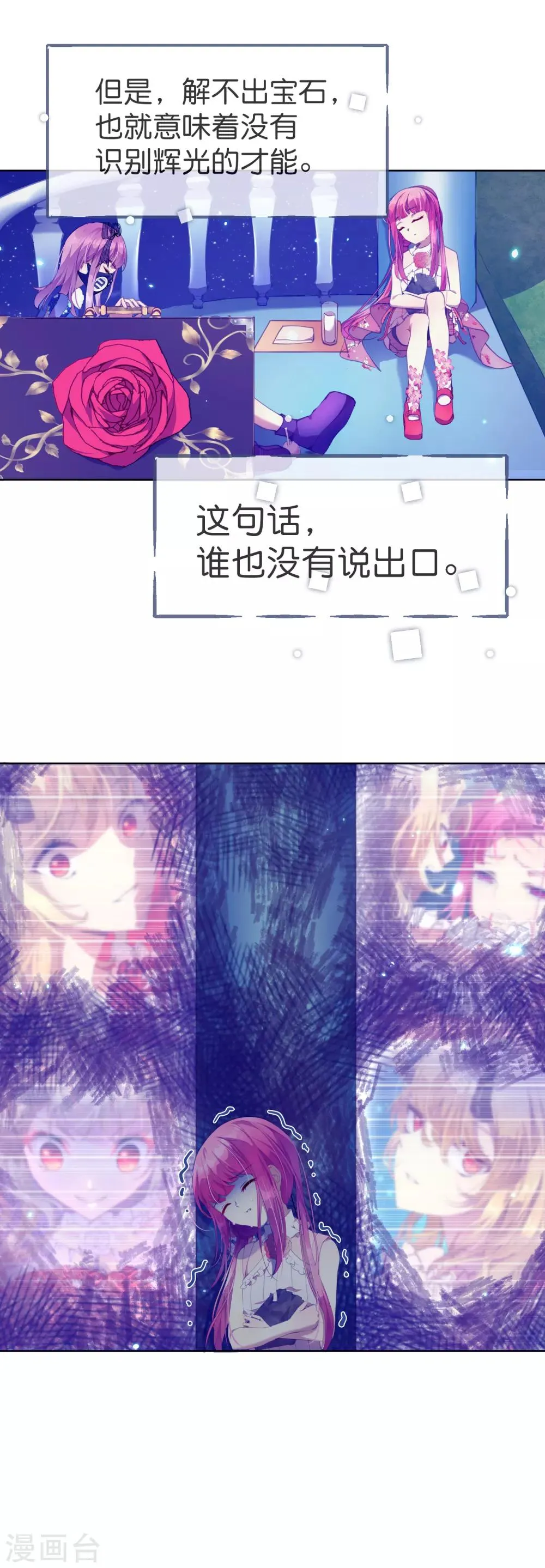 第40话 人类怎么可能做到这个地步！ 第11页