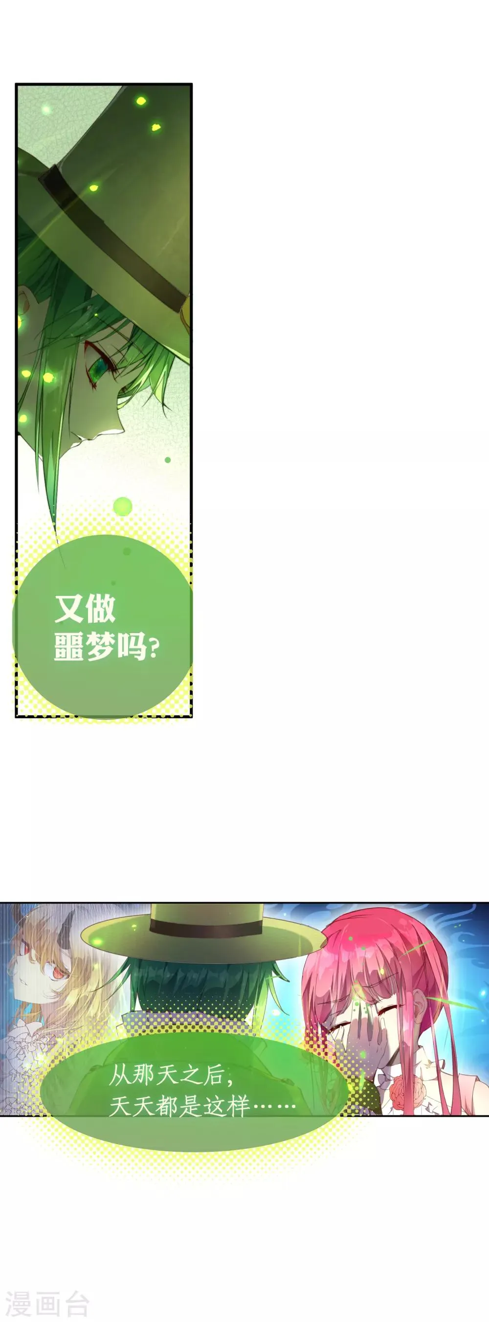 第40话 人类怎么可能做到这个地步！ 第13页