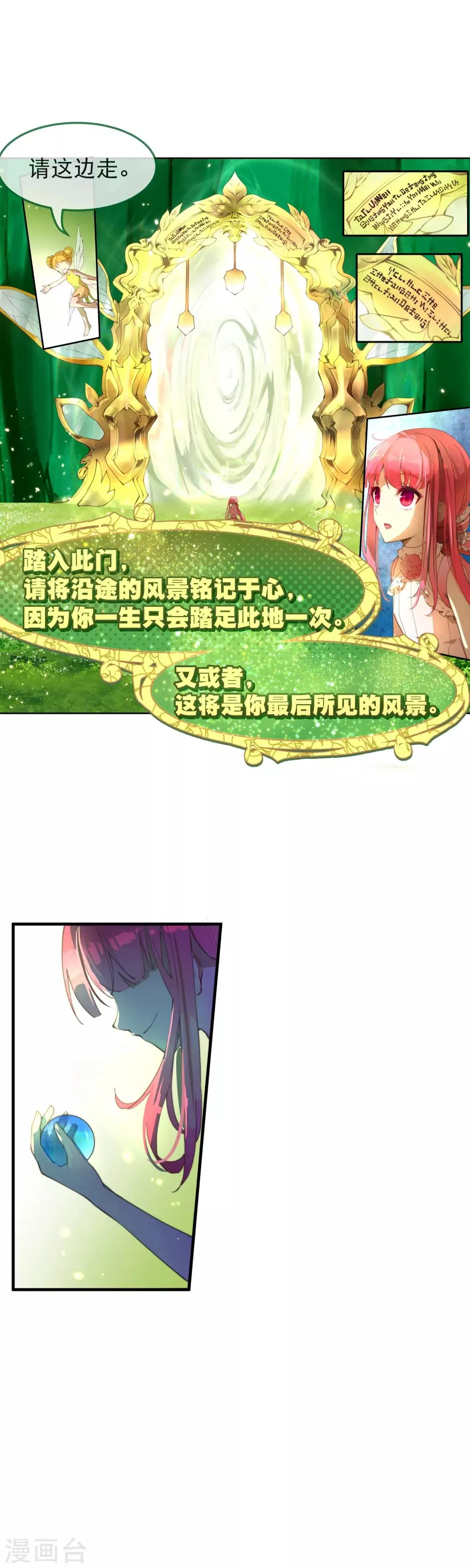 第41话 我们成功了！ 第17页