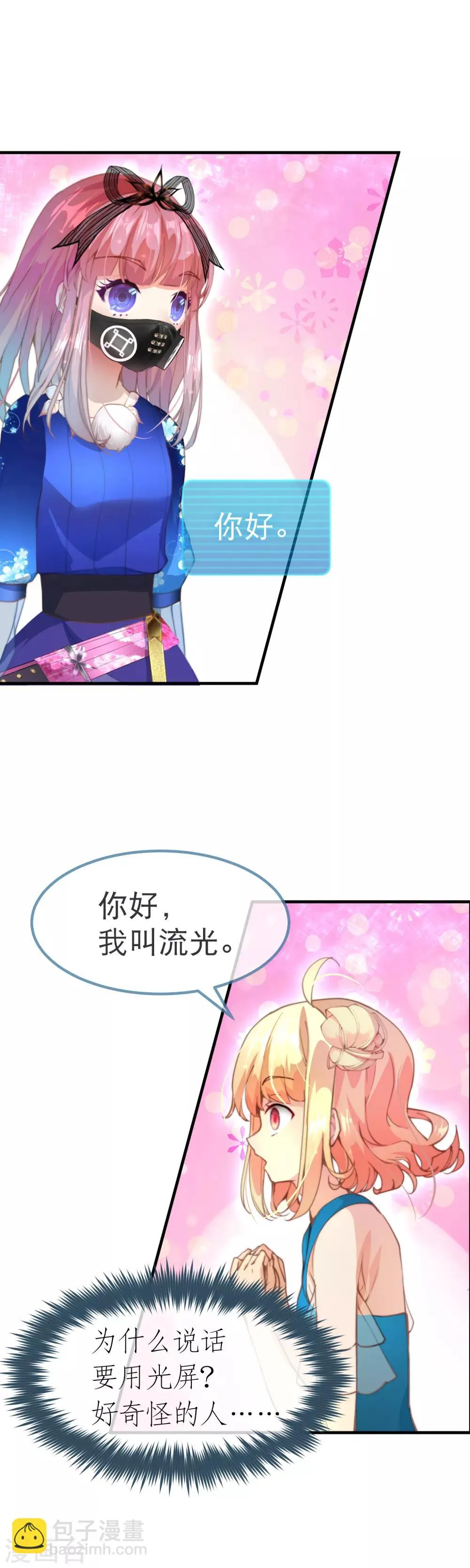 第42话 考试的真正目的！ 第6页