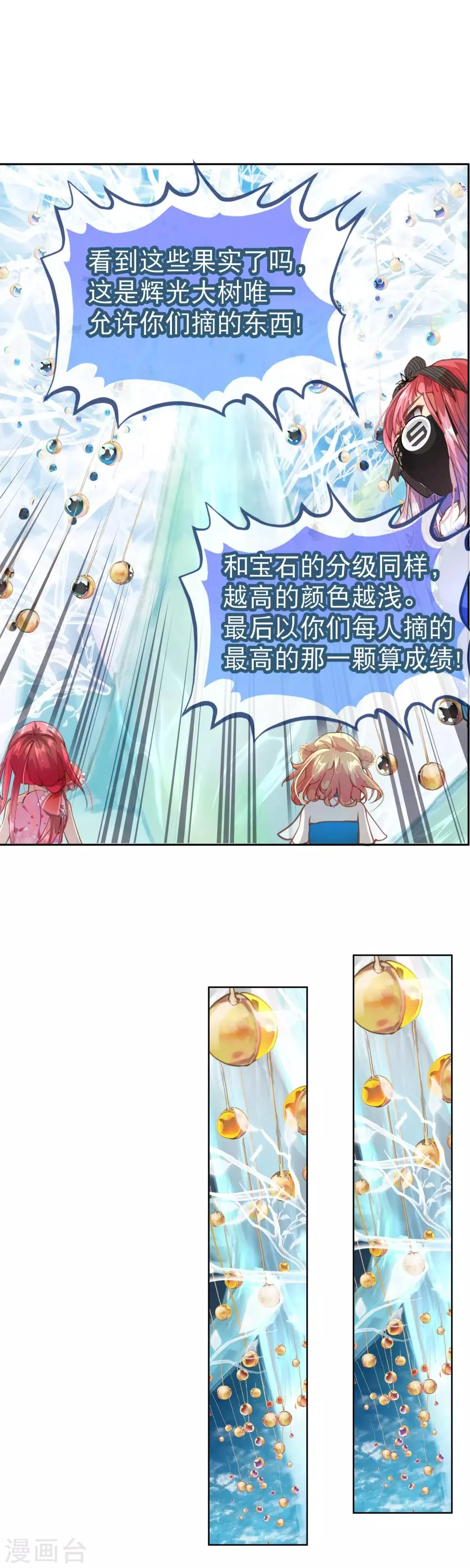 第42话 考试的真正目的！ 第8页