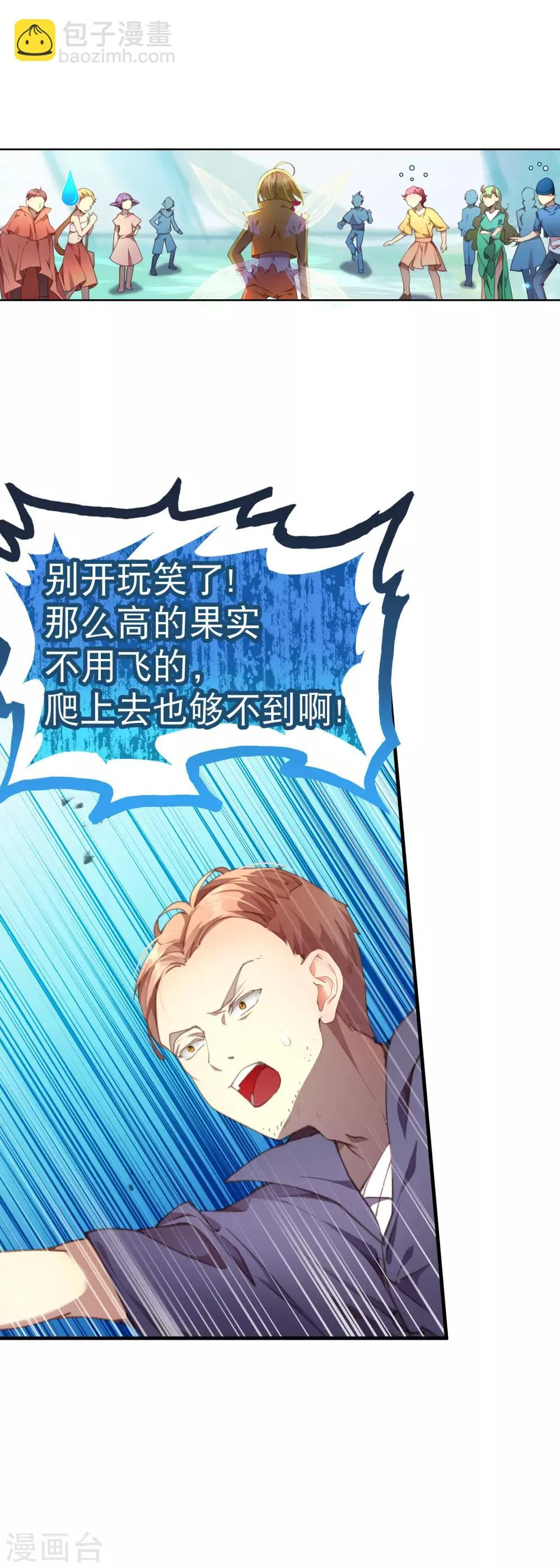 第42话 考试的真正目的！ 第13页