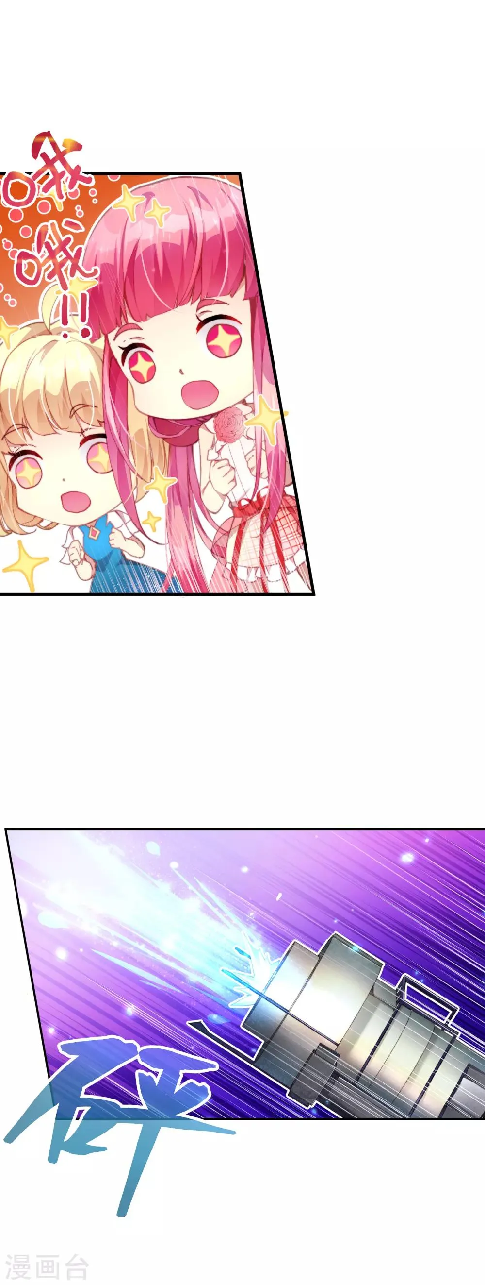 第42话 考试的真正目的！ 第16页