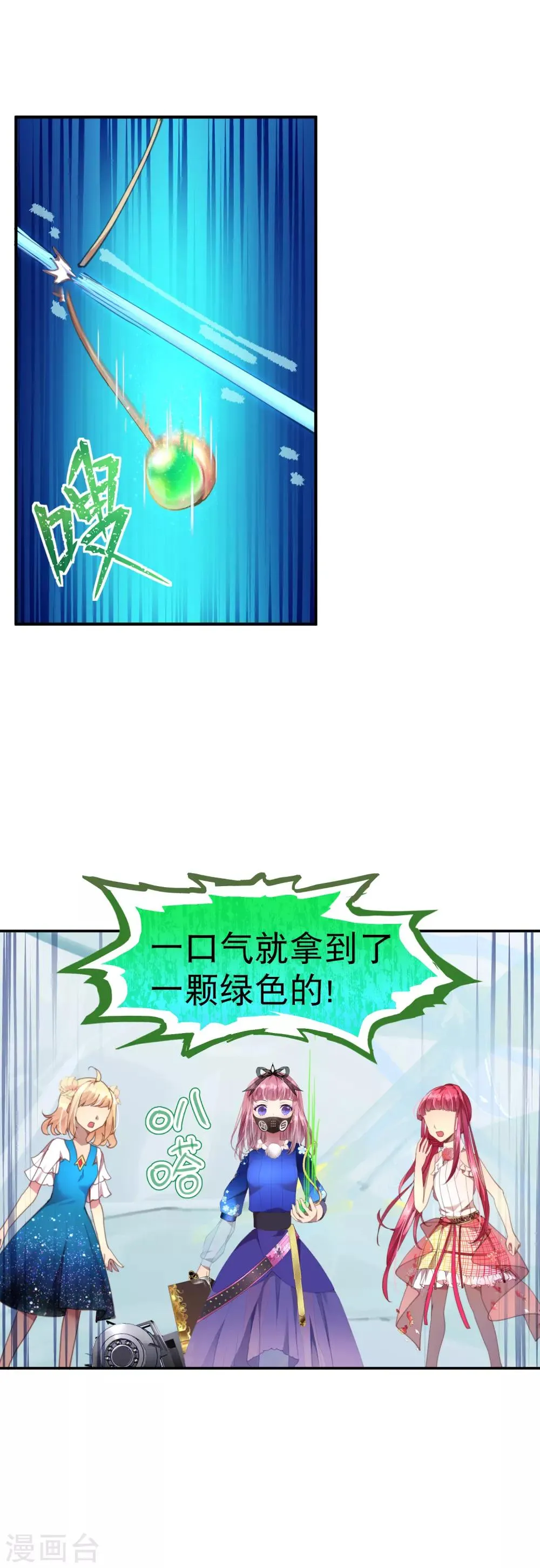 第42话 考试的真正目的！ 第17页